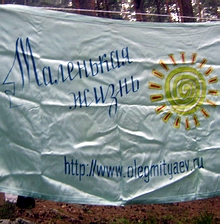 Флаг нашего лагеря