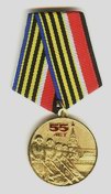 55 лет Победы в Великой Отечественной Войне 1945-2000