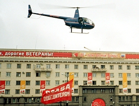 Вертолёт с полотнищем, на котором: Слава победителям!